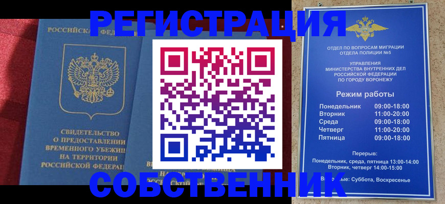 регистрация в Холмске