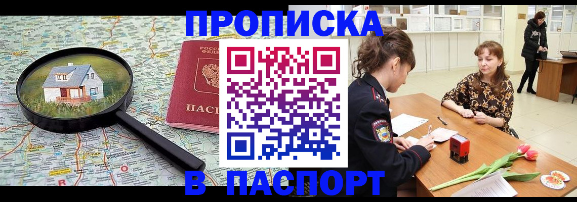 временная регистрация гарантия в Холмске