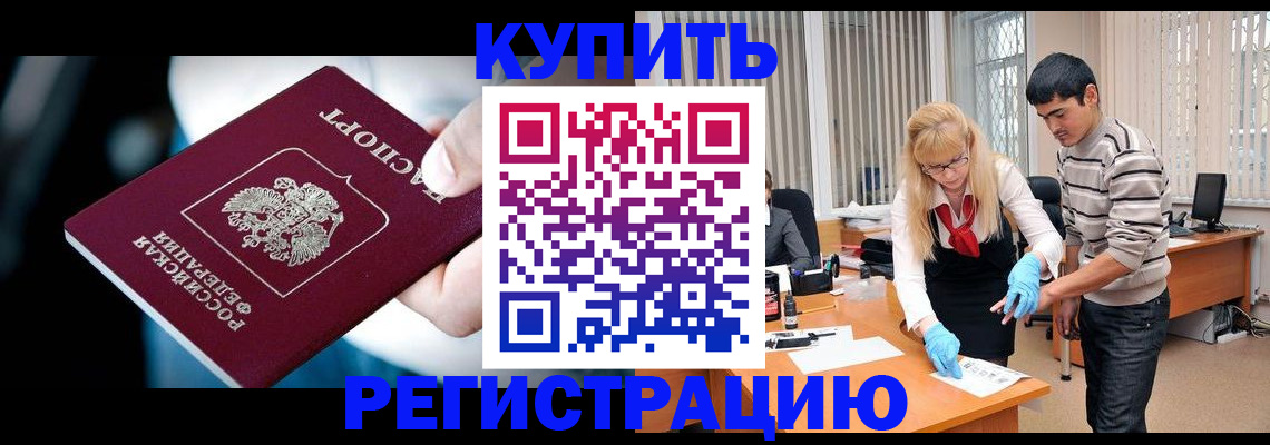 регистрация в Холмске